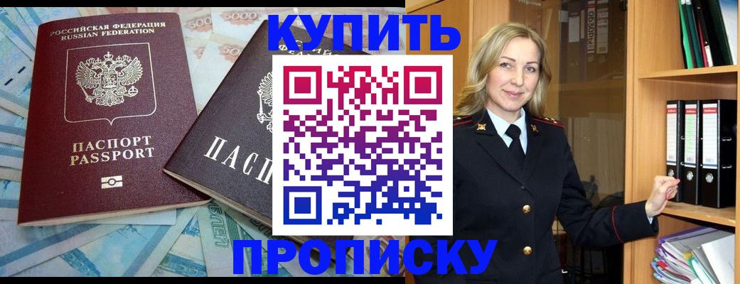 временная регистрация 2025 в Твери